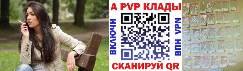 A PVP Соль  Шацк 