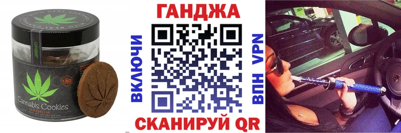 купить наркотик  Шацк  Canna-Cookies конопля 