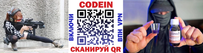 OMG как войти  Шацк  Codein Purple Drank 