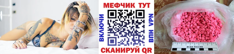 МЕФ кристаллы  Шацк 